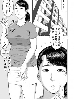 [春画童人]  留学生の極太チンポを偶然目撃した人妻は濡れました_03