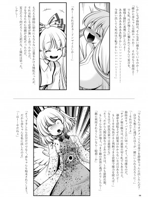 [世捨人な漫画描き (ともきとものり)] 濡れる月の都完全版 (東方Project) [DL版]_66
