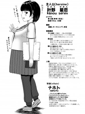 [ノボッチ製作所 (南雲龍一)] チャラ男にハマってさあ大変 未熟なママでもスタンド・バイ・ミー  [DL版]_39