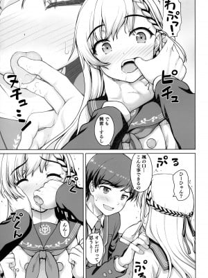 (C103) [怪盗紳士団 (カイシンシ)] ぱられる颯ルート (アイドルマスター シンデレラガールズ)_08