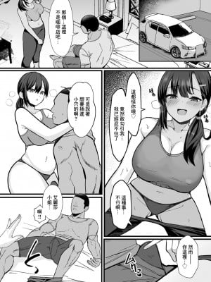 [クマ作民三] 寝取らせトレーニングジム [中国翻译]_06