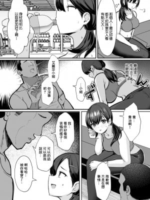 [クマ作民三] 寝取らせトレーニングジム [中国翻译]_03
