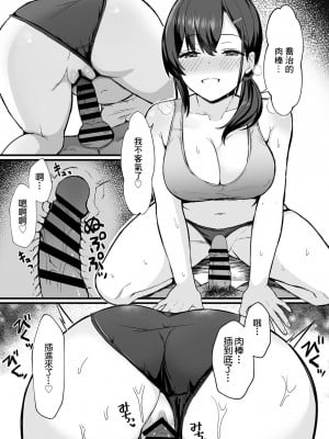 [クマ作民三] 寝取らせトレーニングジム [中国翻译]_07