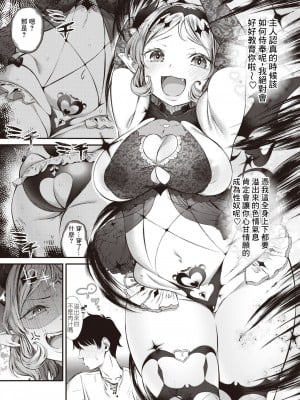 [ます] チェンジで (コミックゼロス #107) [逃亡者×真不可视汉化组] [DL版]_11