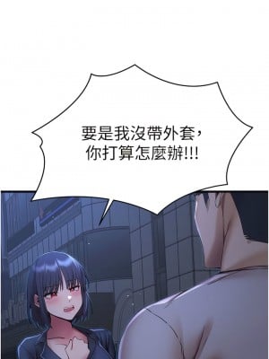 初次深交，請多指教 32-33話_33_13