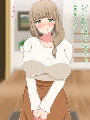 [へやづめ (LIU)] 大人しい巨乳人妻が夫の上司に寝取られる話_117