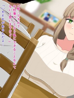[へやづめ (LIU)] 大人しい巨乳人妻が夫の上司に寝取られる話_022