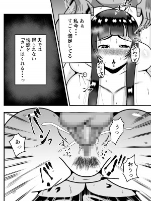 [石田ハルカ] アプリで出会った「カレ」で人妻は淫乱スイッチオン_33
