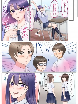 [ぽよぽよデイズ (桐嶋ぽよ)] 女のカラダになったので!？総集編_30