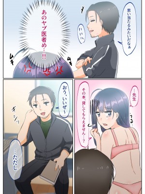 [ぽよぽよデイズ (桐嶋ぽよ)] 女のカラダになったので!？総集編_56