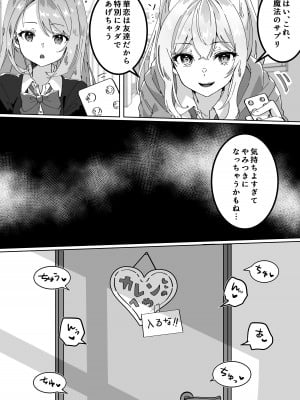 [Yumemi Dream Land (夢ミガチ)] チビっ娘JKは挿れてほしい_07