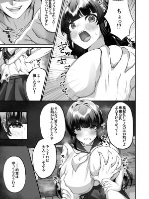 [どうしょく (森乃こあら)] 爆乳委員長はクラスの秩序を守れるか？ [DL版]_04