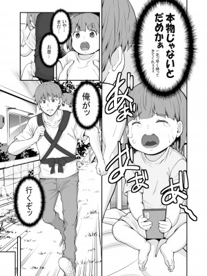[Sweet Avenue (カヅチ)] 続 田舎の黒ギャルJKと結婚した日常 [DL版]_14