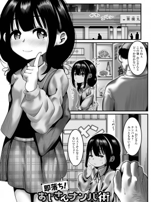 [麻婆ナス] はじめてばかりを [DL版]_037