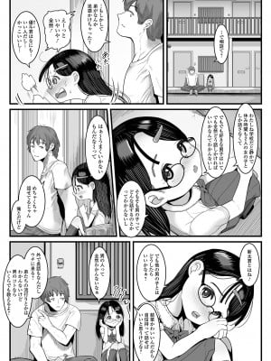 [麻婆ナス] はじめてばかりを [DL版]_182