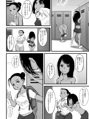 [麻婆ナス] はじめてばかりを [DL版]_086