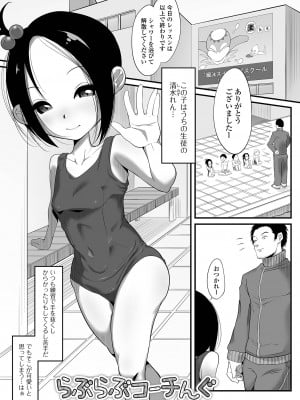 [麻婆ナス] はじめてばかりを [DL版]_069