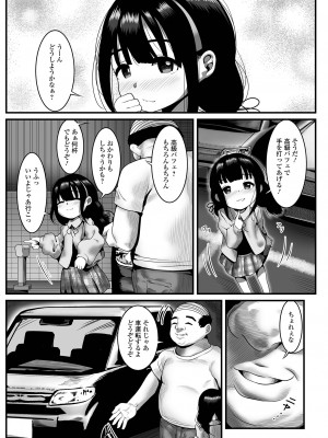 [麻婆ナス] はじめてばかりを [DL版]_038