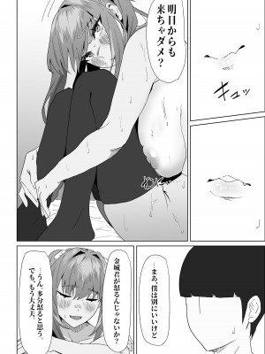 [ぷりんたい] お試し彼氏_050