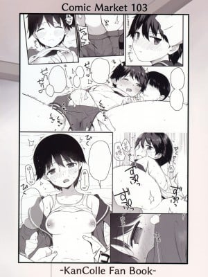 (C103) [適齢期に食中毒 (沢村青)] 最上とイチャイチャ喧嘩ックス!! (艦隊これくしょん -艦これ-)_18