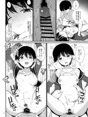 (C103) [適齢期に食中毒 (沢村青)] 最上とイチャイチャ喧嘩ックス!! (艦隊これくしょん -艦これ-)_07