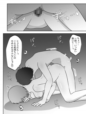 [ぽよぽよデイズ (桐嶋ぽよ)] 幸薄ハーフお兄ちゃんは女体化したのでこのカラダで稼いできます。_14