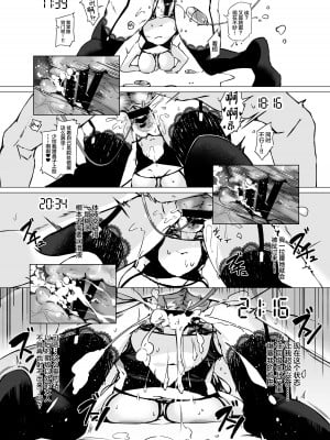 (C103) [YUYUHIYU (YuzuKi)] からかいJKのおおせのままに!～裏配信スタッフにさせられてめちゃくちゃナマ配信しちゃうまで。～ [中国翻訳]_16