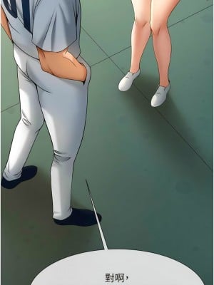炸裂吧!巨棒 1-7話_04_18