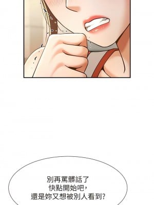 炸裂吧!巨棒 1-7話_05_09