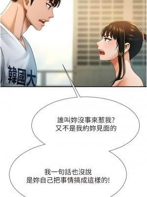 炸裂吧!巨棒 1-7話_05_18