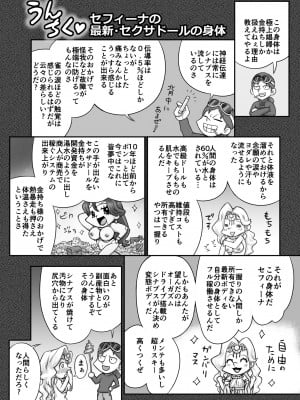 [まるまるアルマジロー (まじろー)] 機人の姫君セフィーナ_078