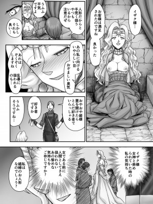 [まるまるアルマジロー (まじろー)] 機人の姫君セフィーナ_060
