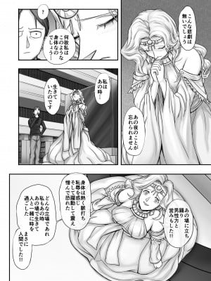 [まるまるアルマジロー (まじろー)] 機人の姫君セフィーナ_043