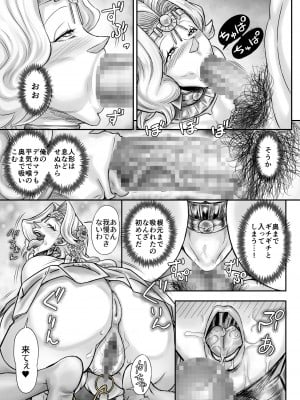 [まるまるアルマジロー (まじろー)] 機人の姫君セフィーナ_129