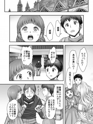 [まるまるアルマジロー (まじろー)] 機人の姫君セフィーナ_041