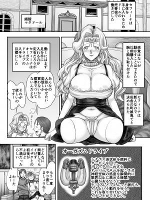 [まるまるアルマジロー (まじろー)] 機人の姫君セフィーナ_079