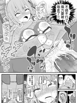 [EsuEsu] 魔法少女vs淫魔生物_20