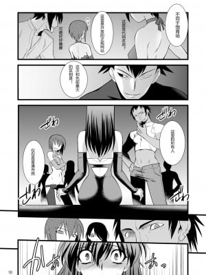 [龍企画 (龍炎狼牙)]FARFALLA 総集篇_038