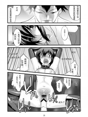 [龍企画 (龍炎狼牙)]FARFALLA 総集篇_082