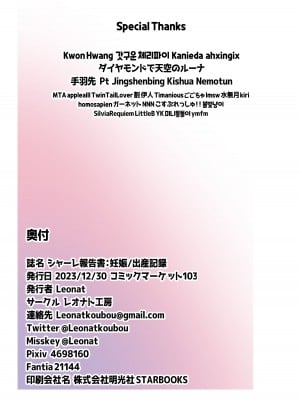 [レオナト工房 (Leonat)] シャーレ報告書：妊娠／出産記録 (ブルーアーカイブ) [不咕鸟汉化组] [無修正] [DL版]_43