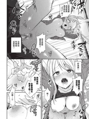 COMIC BAVEL 2023年9月号 [中国翻訳] [無修正] [DL版]_051