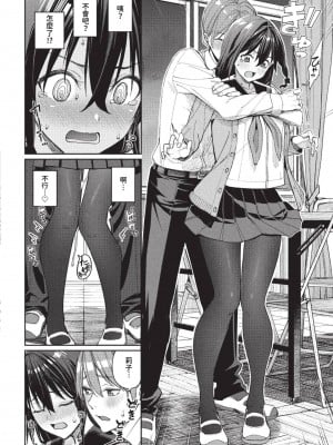 COMIC BAVEL 2023年9月号 [中国翻訳] [無修正] [DL版]_021