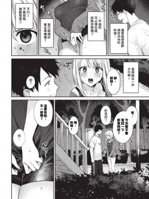 COMIC BAVEL 2023年9月号 [中国翻訳] [無修正] [DL版]_043