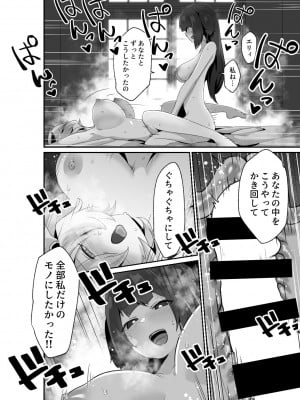 [箸置き (おてもと)] いいから私に抱かれなさいっ!! [DL版]_38