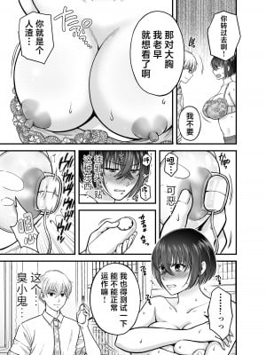 [catastrophe. (ハルサワ)] 強気なアラサー巨乳女教師を絶倫思春期ち〇ぽで僕だけの性玩具にするまで [中国翻訳]_10