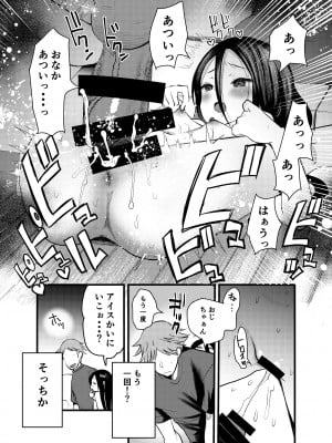 [あまいちご (亀吉いちこ)]  乳首が弱いえっちな子  [DL版]_18
