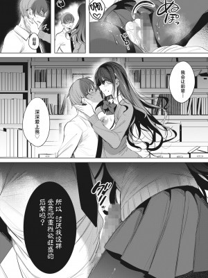 [雨宮ミズキ] 私のものになって (コミックホットミルク 2022年12月号) [白杨汉化组] [DL版]_16