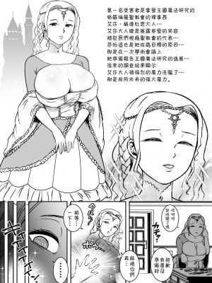 [狸穴飯店 (妖怪クビナシ)] 快便漫遊譚ウンモラスI [笑笑个人汉化]_17