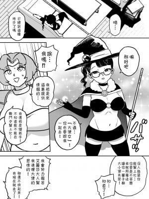 [狸穴飯店 (妖怪クビナシ)] 快便漫遊譚ウンモラスI [笑笑个人汉化]_25