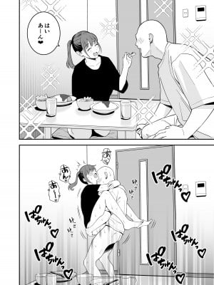 [トクナガ] オジサンに都合がいい爆乳家出ギャル_17